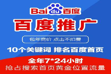 案例解读：百度运营推广助力中小企业崛起